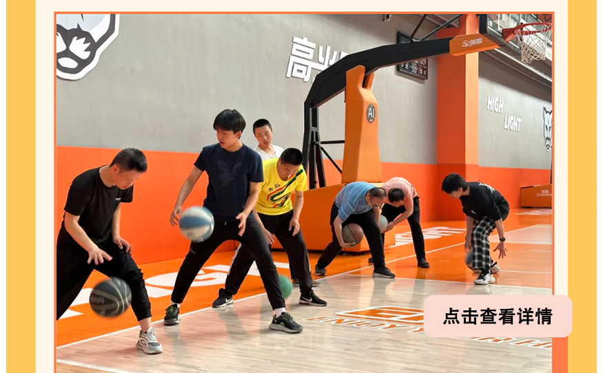 球长故事 | 特殊的篮球课