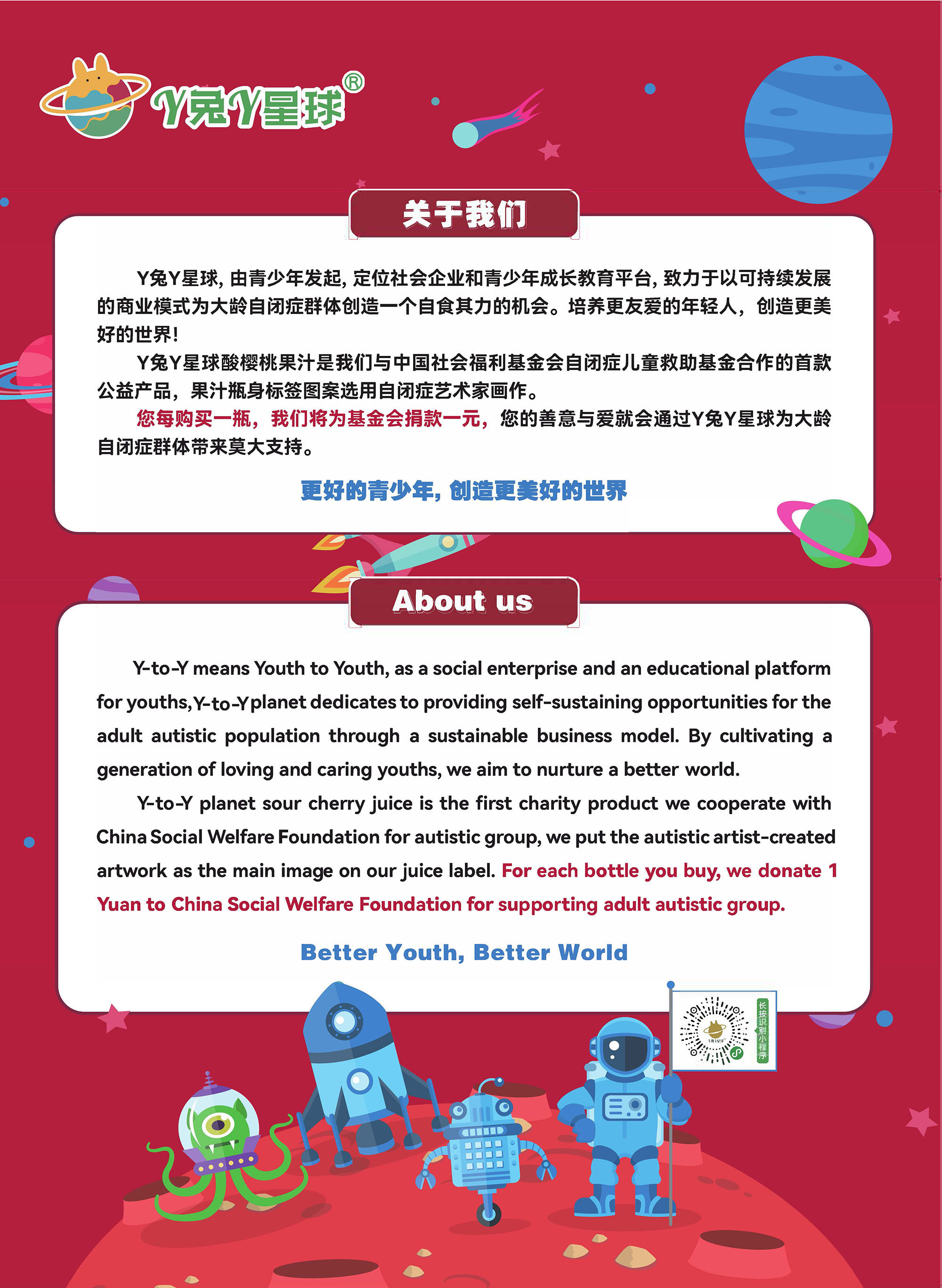 星球 单页1_页面_1.jpg